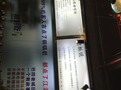 -巴四老城区炭火蛙锅(张江店)