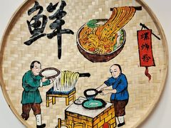 -螺阿牛柳州螺蛳粉·特色煲仔饭