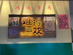 -蜀川川破店·江湖菜·烧烤(北京首店)