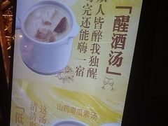 -汤城小厨•粤菜•靓汤(金融街店)