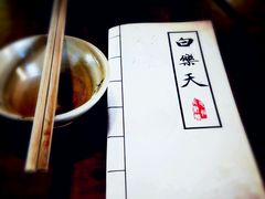 android_upload_pic-白乐天毛肚火锅馆(南滨路店)