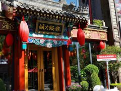 -胡大饭馆 24h(簋街总店)