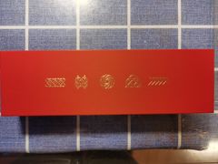 -结绳记(国瑞店)