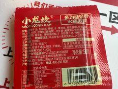 -小龙坎火锅(春熙太古里店)