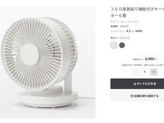 -MUJI无印良品(鑫嘉汇购物中心店)