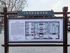 -定州贡院