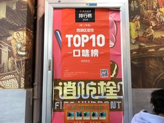 -春雪面馆(转塘店)