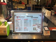 -深水井老冰粉(观音桥阳光世纪购物中心)
