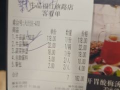 账单-牛品福潮汕牛肉火锅(旺庄店)