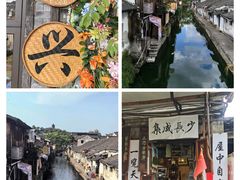 -绍兴书圣故里景区