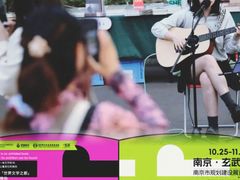 -南京市规划建设展览馆