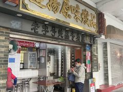 -達揚原味燉品(文明路店)