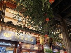 -勺子米线·云南传统小吃市集(四方街店)
