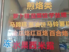 -金凤酒楼(金陵路店)
