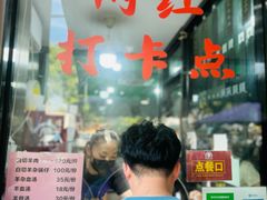 -小辫子羊肉面馆(周东店)