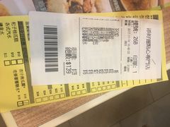 账单-添好运点心专门店(中环IFC店)