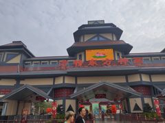 -芜湖方特东方神画