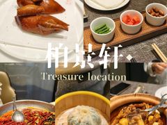 -北京泰富酒店-柏景轩中餐厅