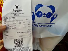 -茶百道(蔡锷北路店)