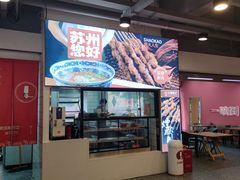 -兰州陈记牛肉面 ·烧烤· 铜锅涮肉(万达店)