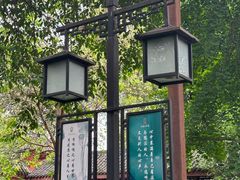 -成都市文殊院
