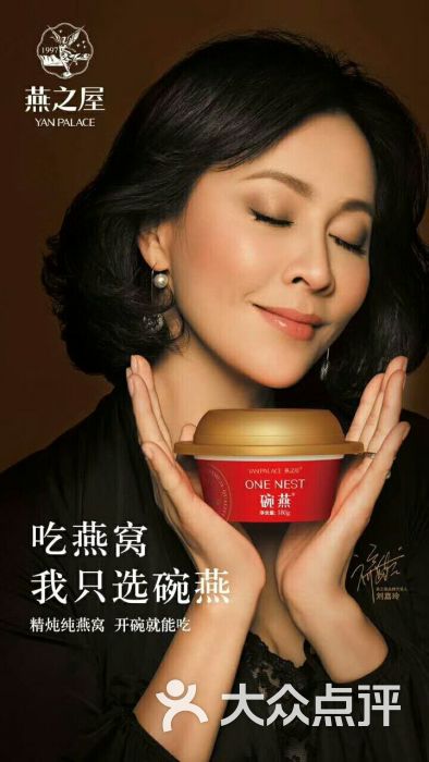 燕之屋 碗燕(北京城乡贸易中心店)图片 - 第1张