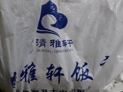 -清雅轩·清真菜·春饼•烤鸭(滑翔店)