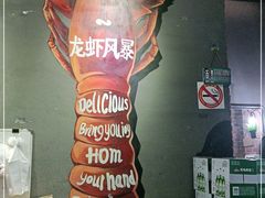 -龙虾风暴(松江店)