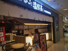 门面-温野菜涮涮锅(曲江大悦城店)