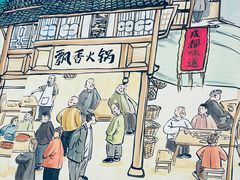 -飘香火锅(玉林西路店)