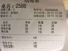 -珍宝蟹舫·巴城味道(巴城总店)