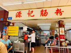 门面-源记肠粉(华贵路店)
