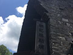 -锦记糕点铺