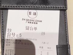 -客语客家菜(华发商都店)