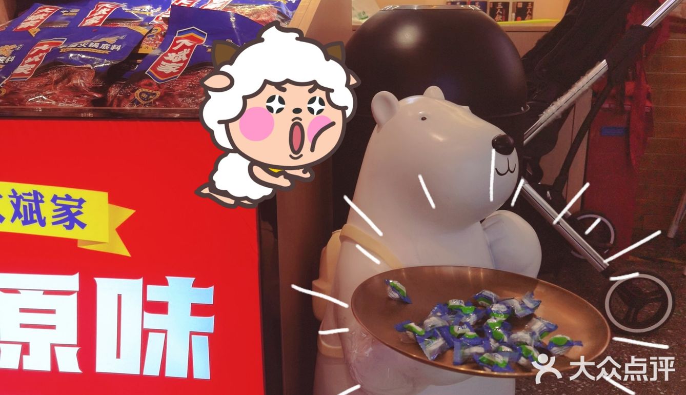 郑州大斌家串串火锅店