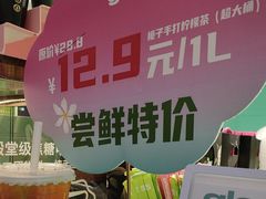 -gleeglee乐溢亦茶(合生汇店)