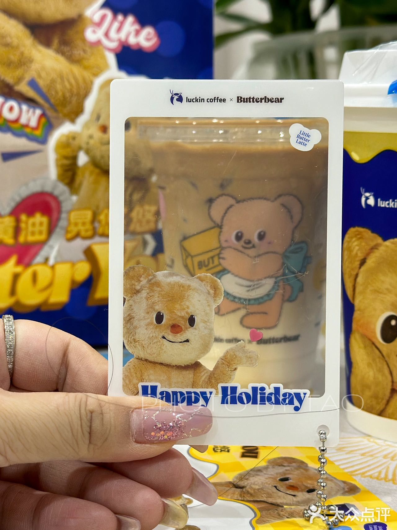 黄油小熊驾到！来杯Luckin Coffee
