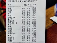 -金刚山烧烤(中山路店)