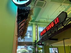 -弄堂里(阿里西溪A区店)