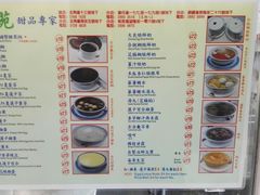 菜单-翠苑甜品专家(北角道店)