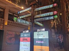 -1912街区