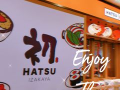 -初居食屋日式料理(万象城购物中心店)
