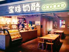 -宝珠奶酪(闵行仲盛店)