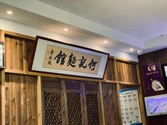-何记面馆(龙泉山店)