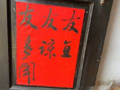 -良友书坊(安徽路店)