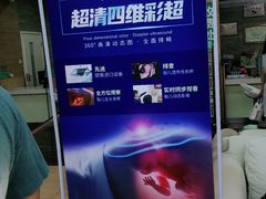 -广州仁爱天河医院体检中心