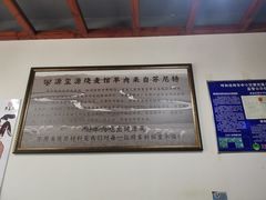 -源玺源烧麦馆(东护城河南街店)