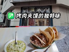 -北关桥老吨熏肉