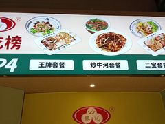 -银记肠粉店(南方医院店)