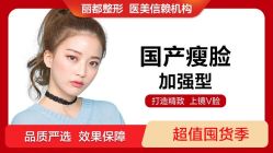 -丽都整形美容医院·全国连锁旗舰店